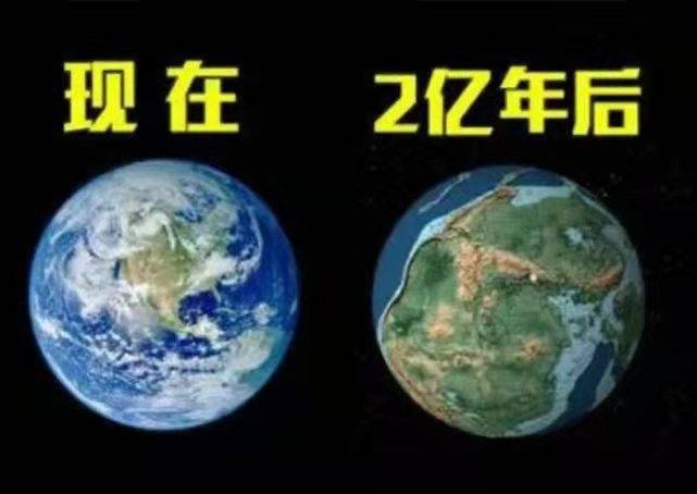 你见过地球不同时期的模样吗?