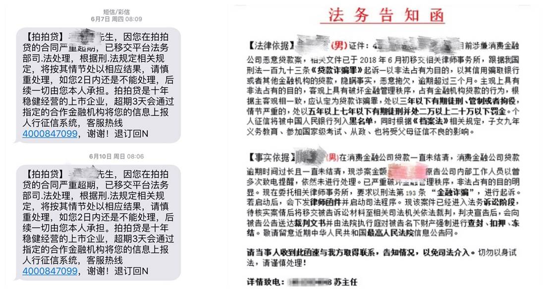 怎麼判斷收到的律師函真假