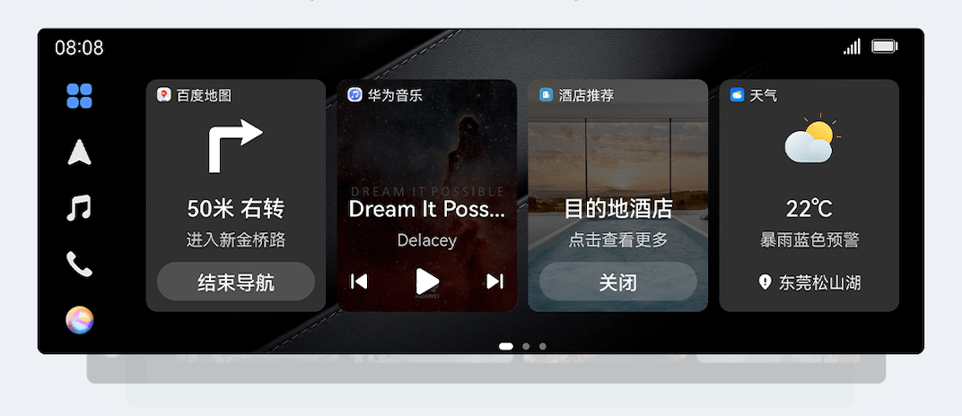 声姿|鸿蒙智联，智慧出行，盯盯拍车载智慧屏S50重磅发布