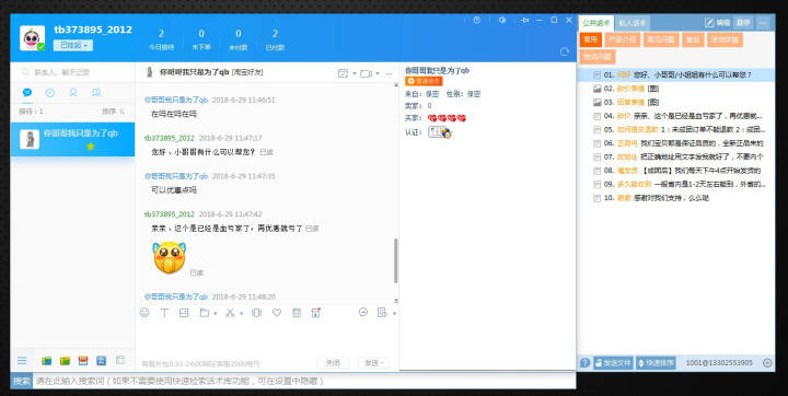 在线客服话术书 1c0d1d50063f4288af9ec8b57a6e6b11.jpeg