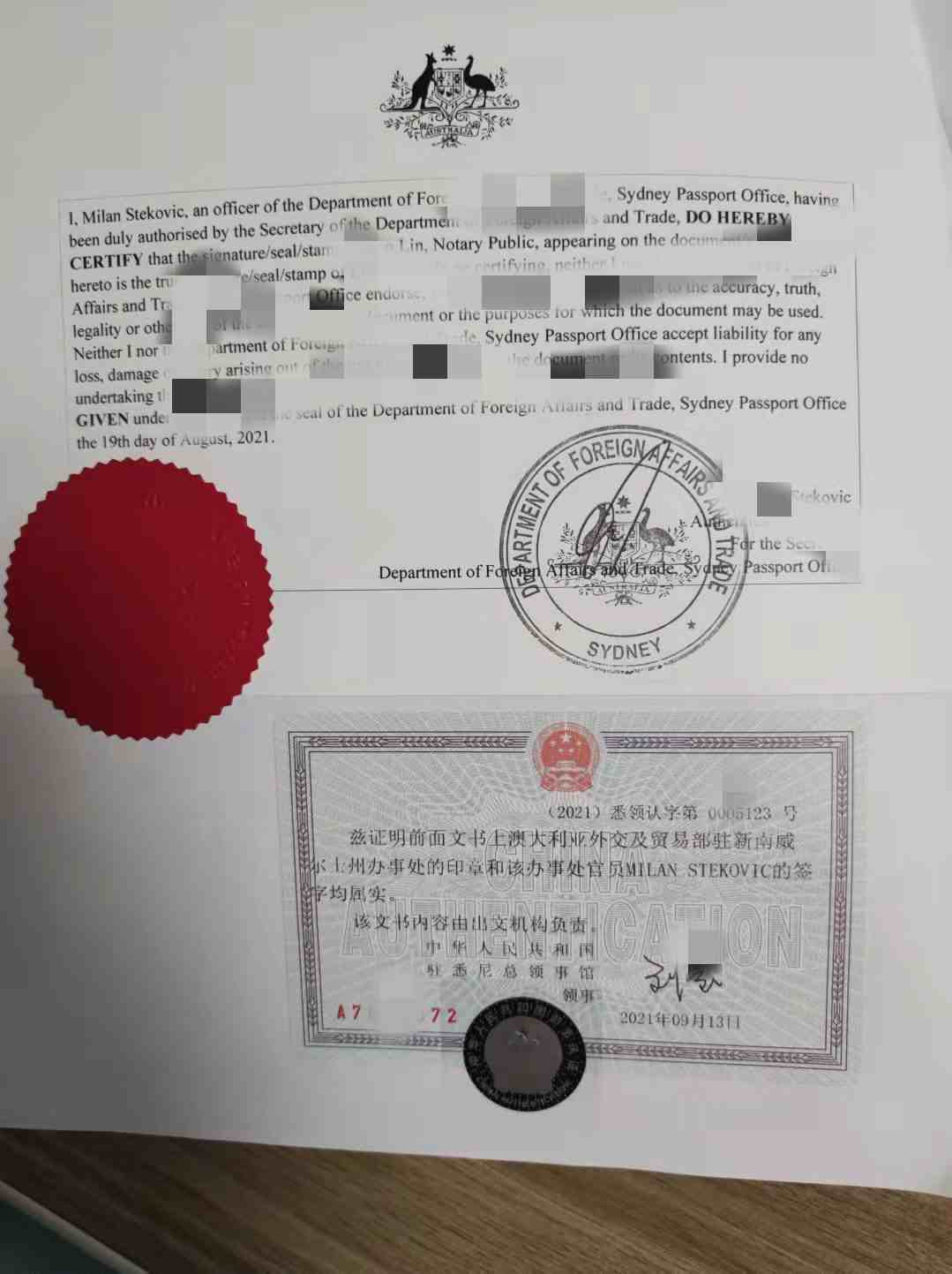用于新西兰留学如何办理澳洲学历证海牙认证？