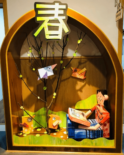 童趣|环创分享 | 一体化定制环创主题式分享