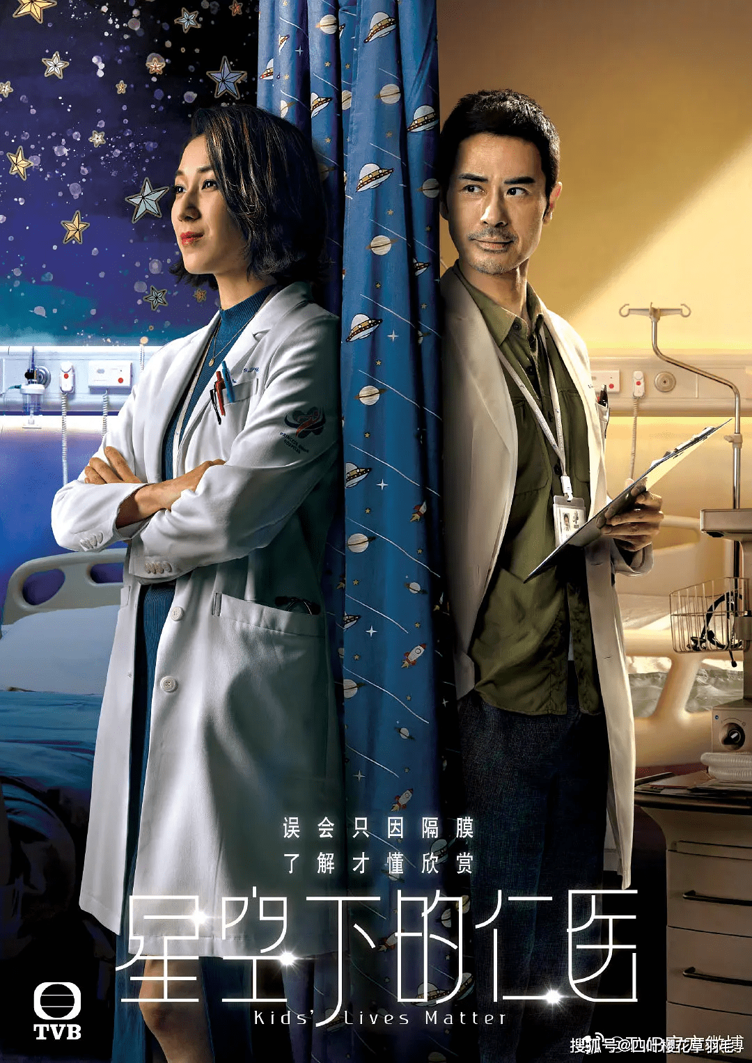 治愈|星空下的仁医，治愈暖心