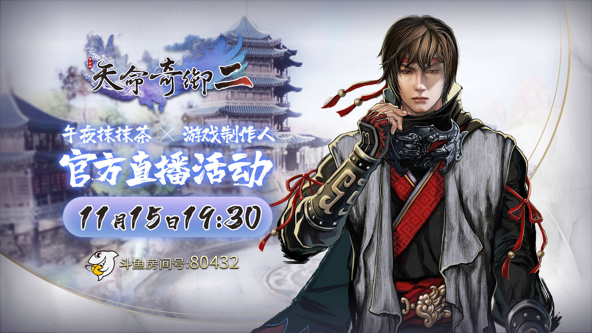 天命奇御二战斗混剪发布今晚七点半制作人直播