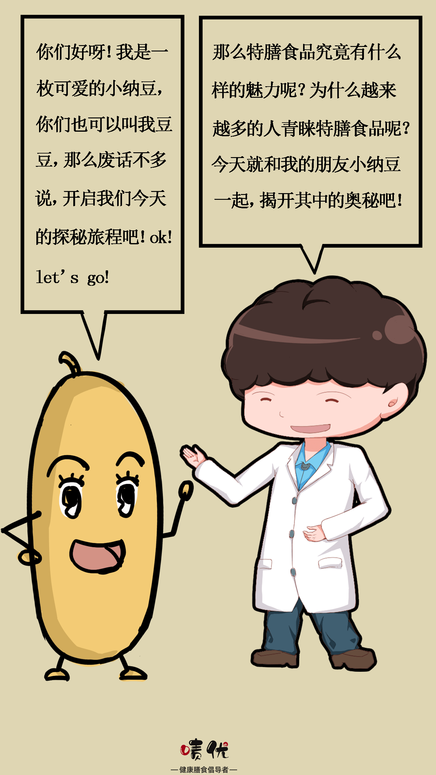 膳食|漫画|一图读懂什么是特膳食品？