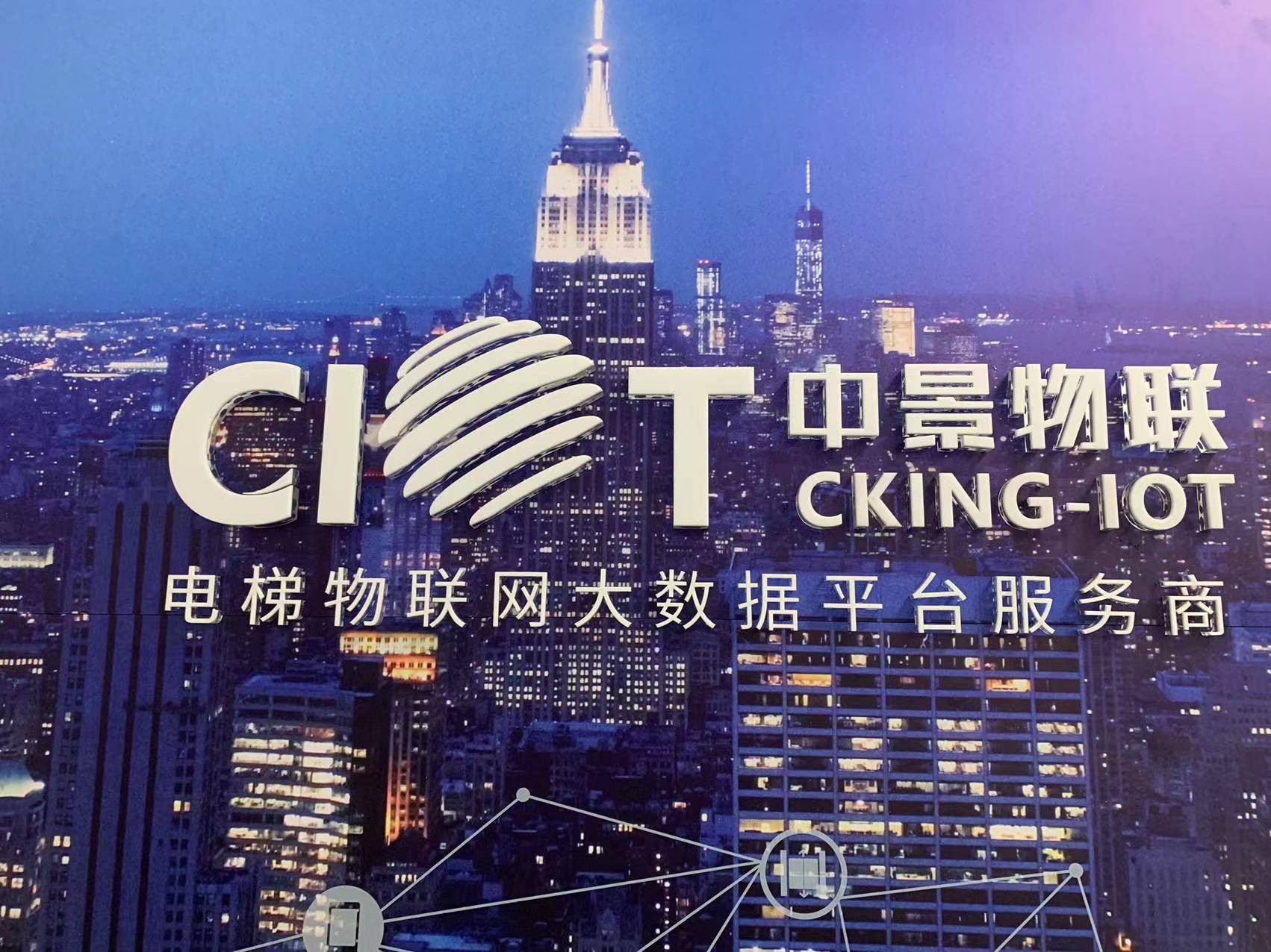 旷视科技赋能梯视达-中景物联启航新征程