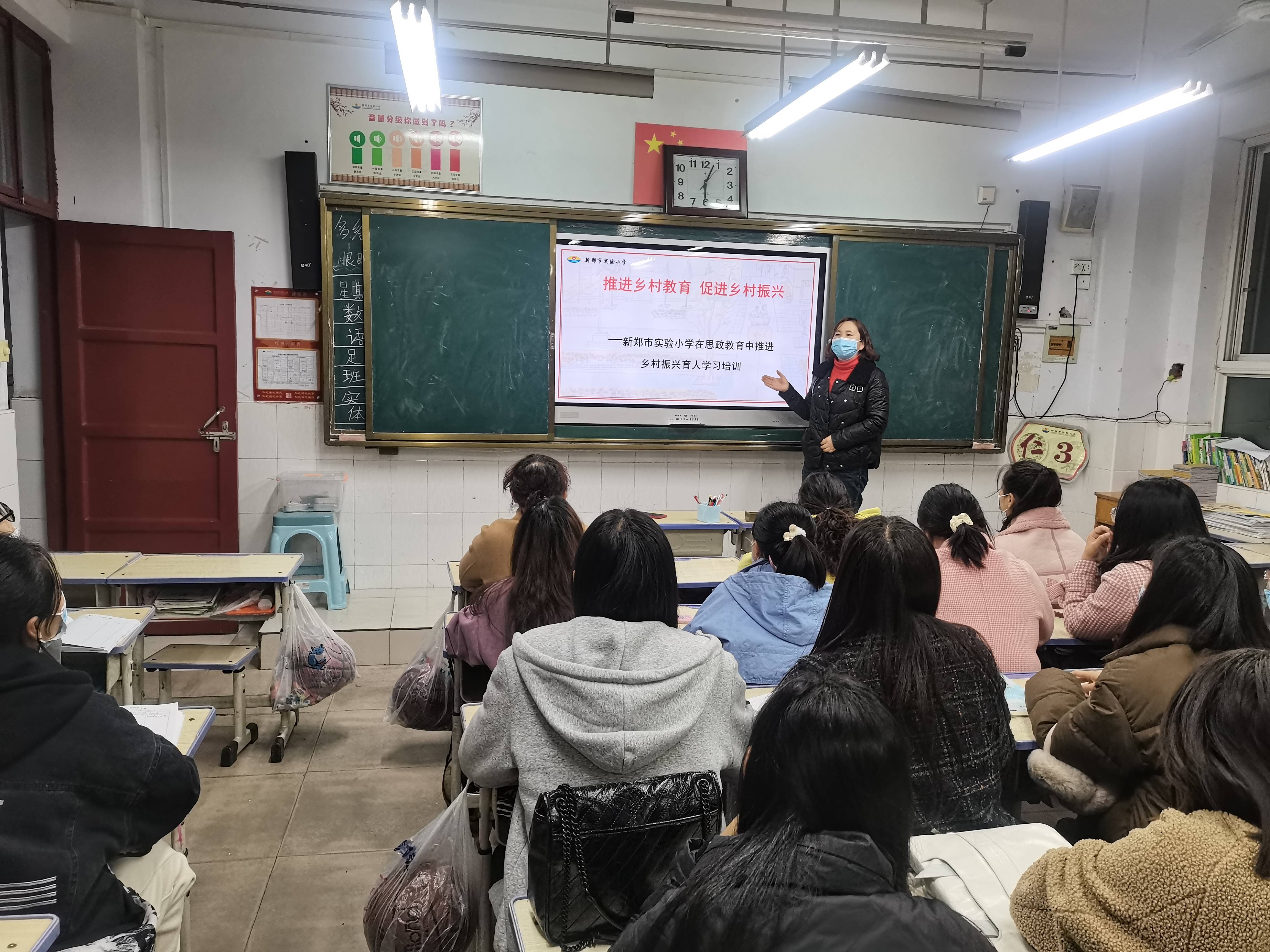 新郑市实验小学组织师生学习乡村振兴主题教育活动