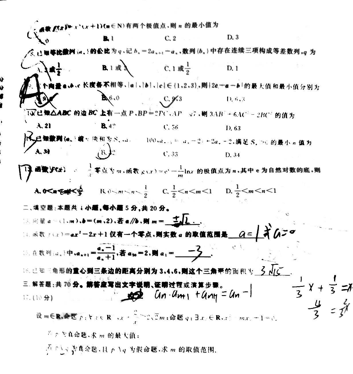 皖江名校22届高三11月联考理科数学试题 在线