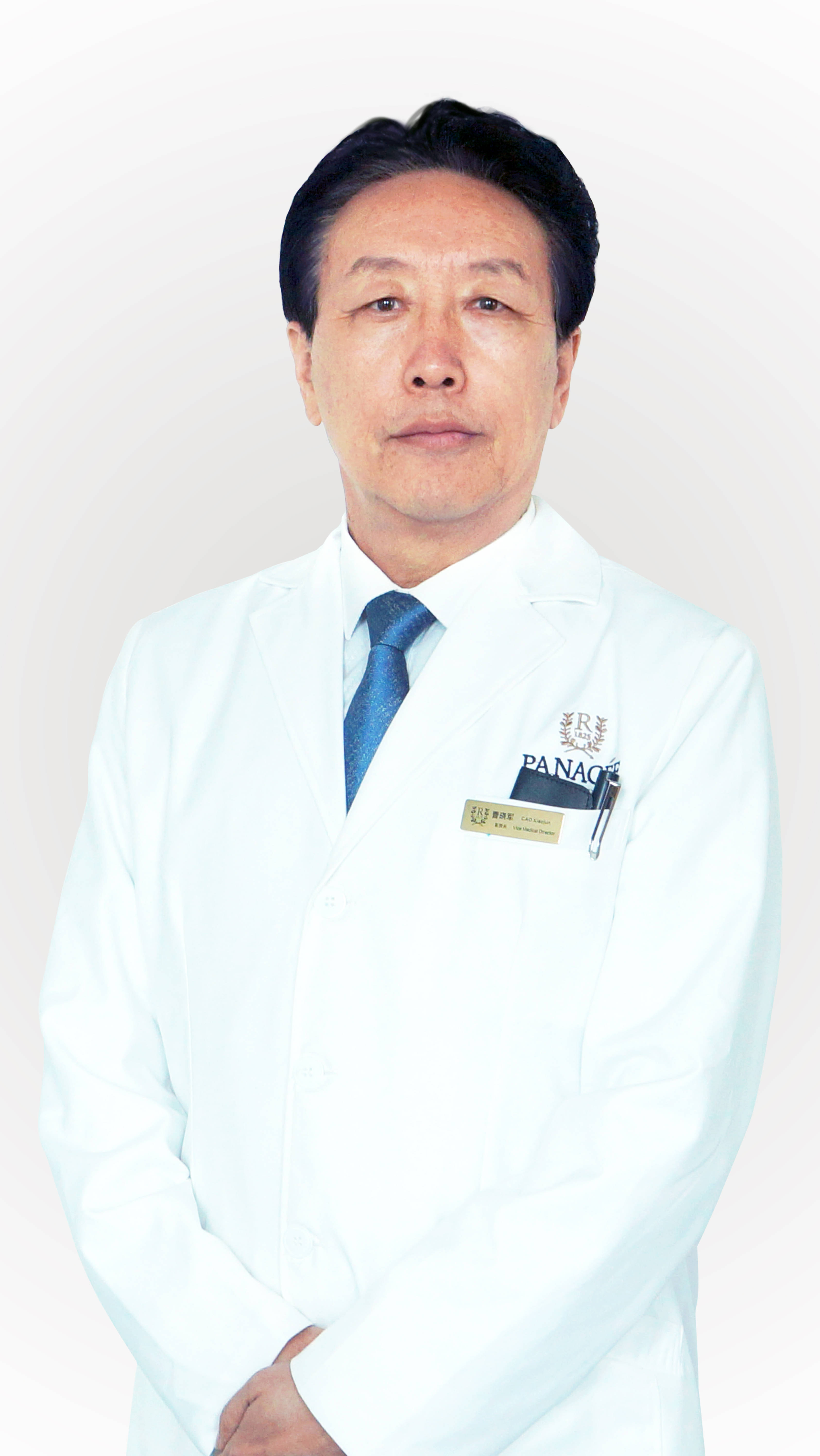 潘纳茜国际医院副院长曹晓军
