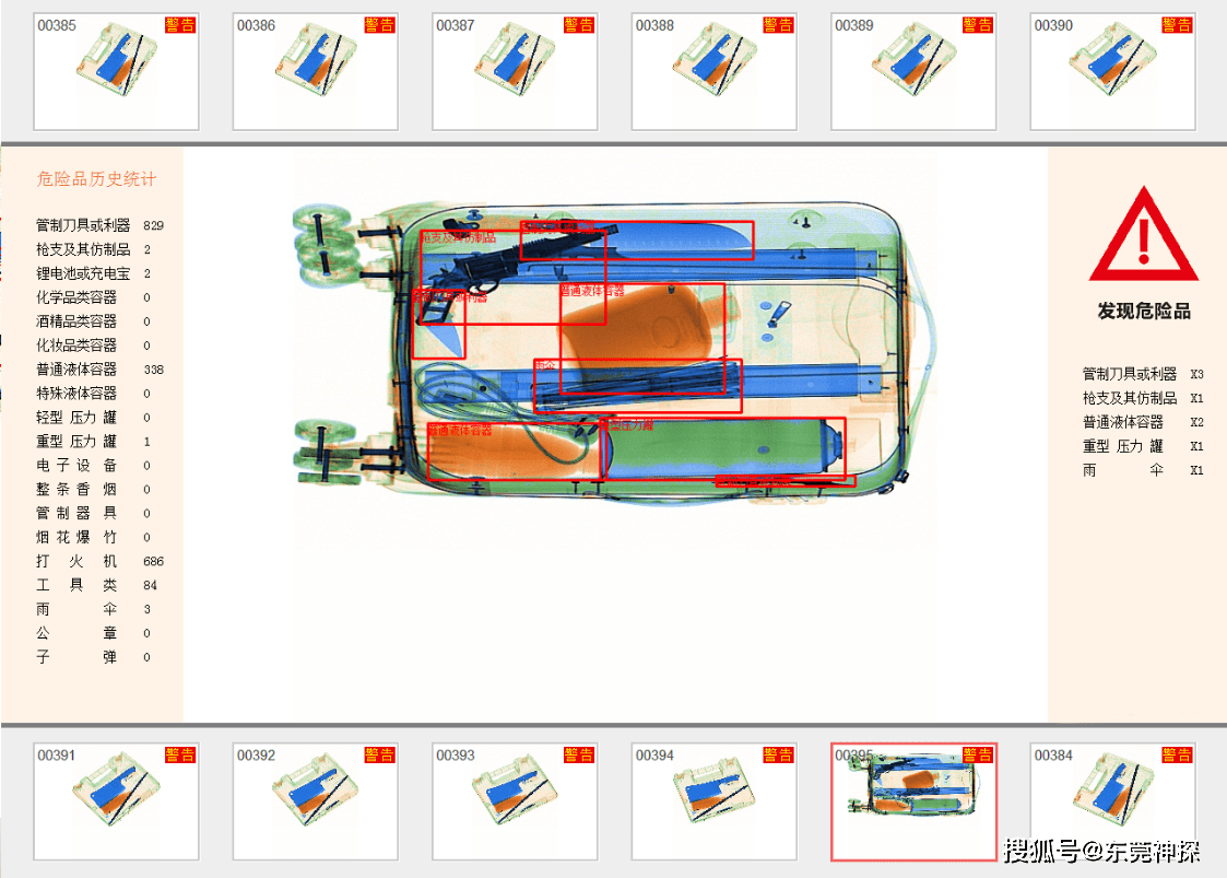 安检机图像识别教程图片