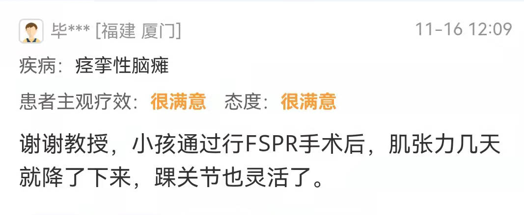 张力高|病例：‘脑瘫梯度疗法’治疗方案，助脑瘫孩子实现独立自主生活目标！