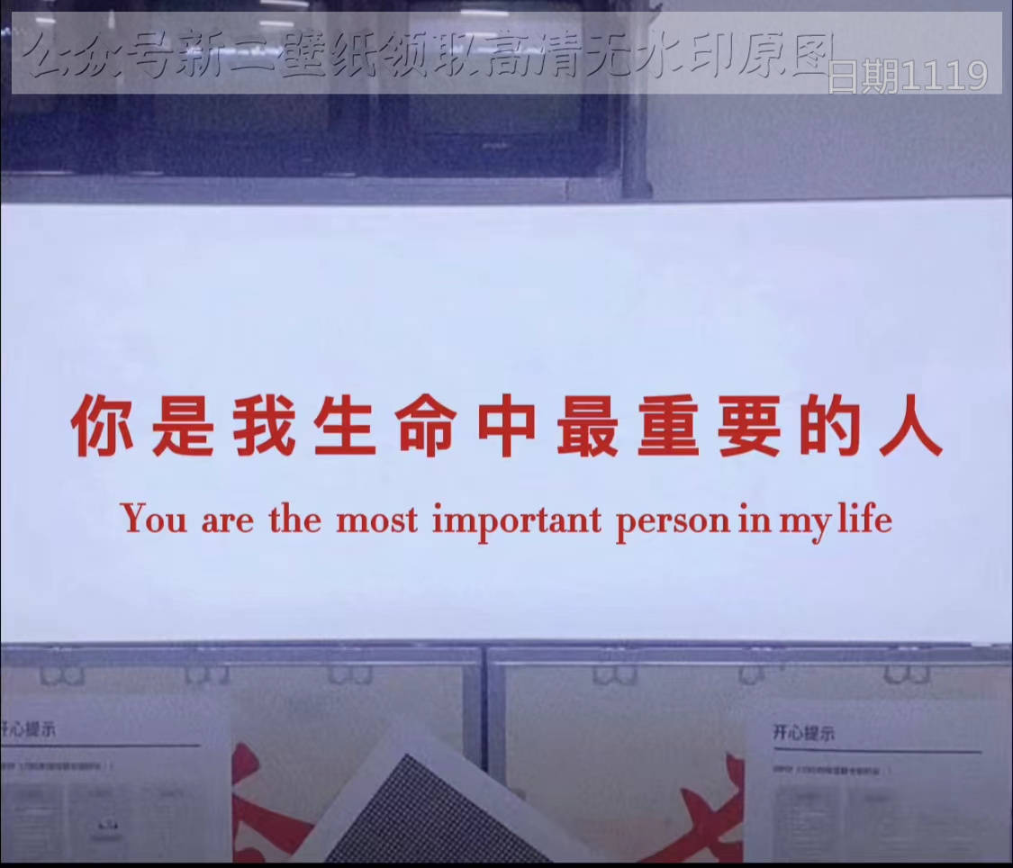 你是我生命中最重要的人 图片 背景图 壁纸 原图 高清 抖音热门 朋友