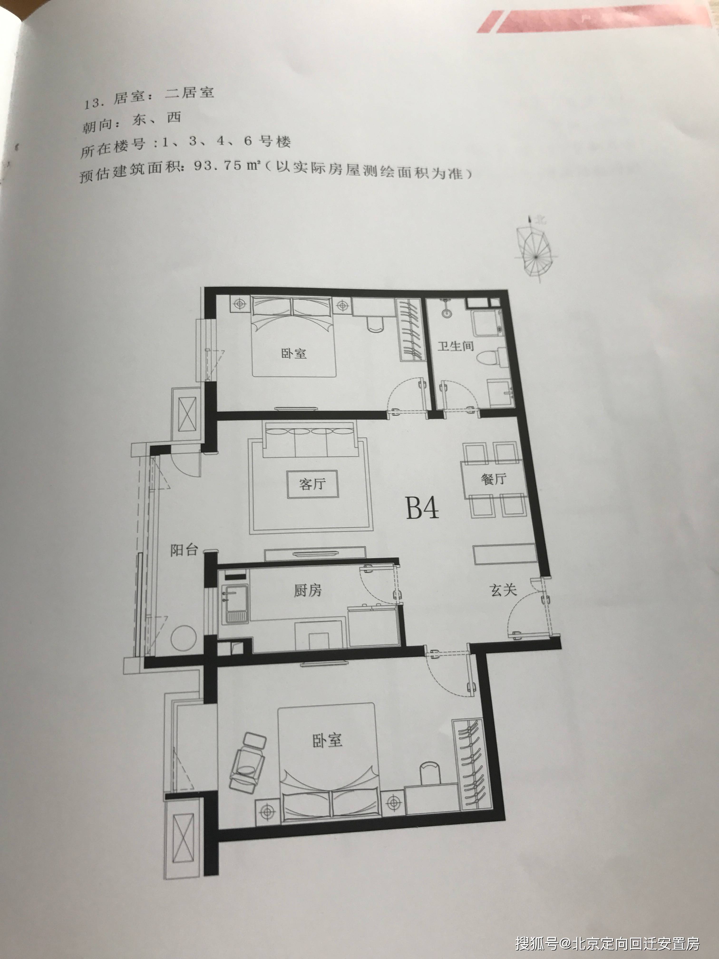 海淀区:6号线田村地铁《天合家园》项目介绍,及户型图查看