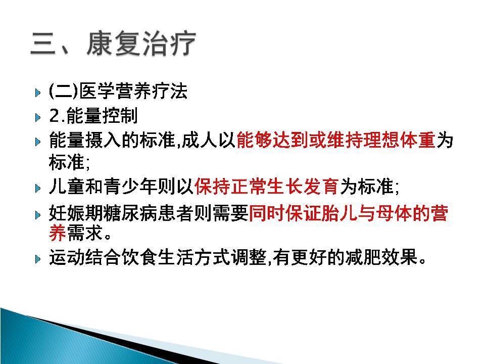 健康科普视频糖尿病 8673e4679e8d4146b36a20f14c993341.jpeg