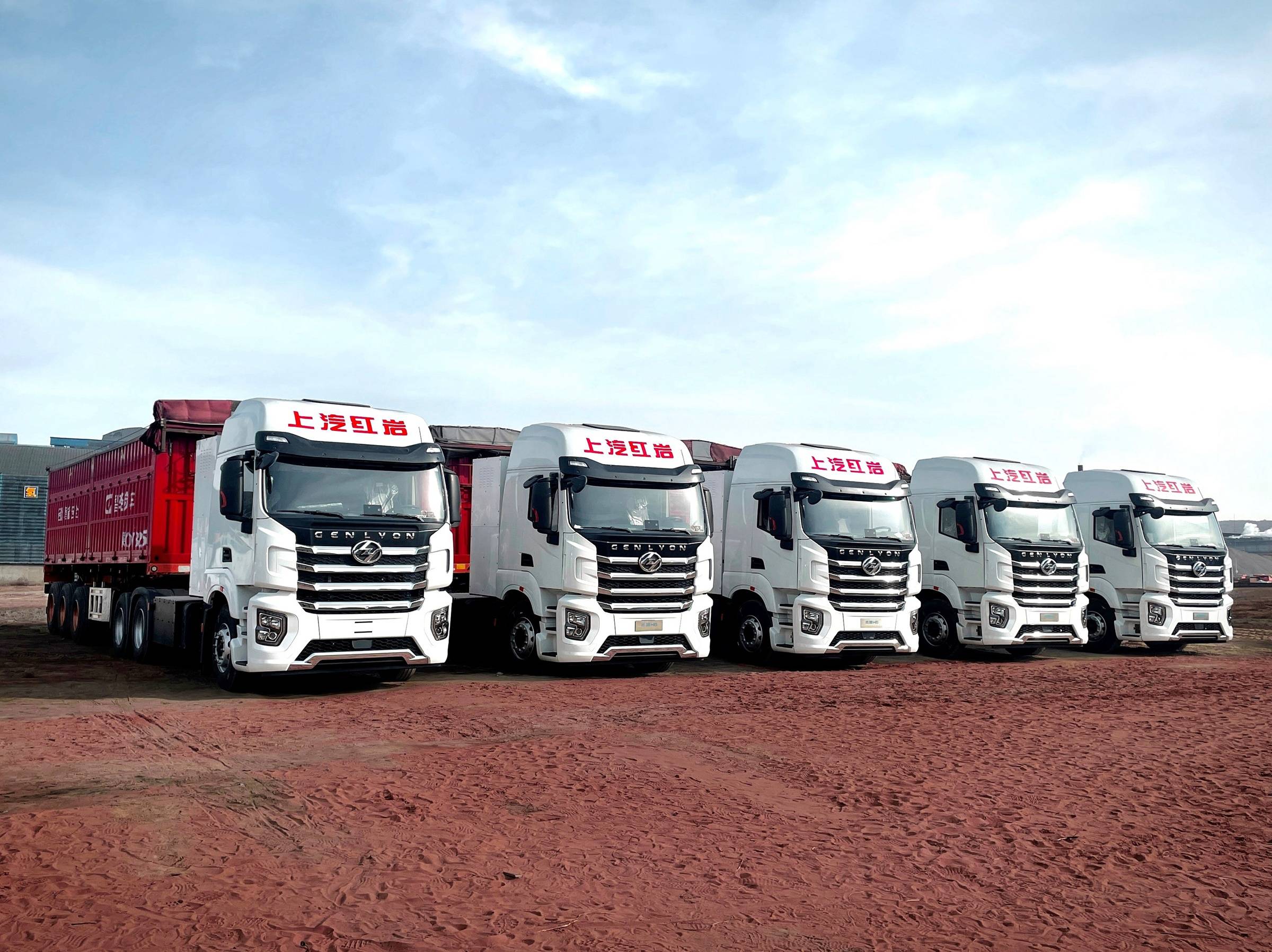 货车快讯上汽红岩在鄂尔多斯首批氢能重卡正式投入运营