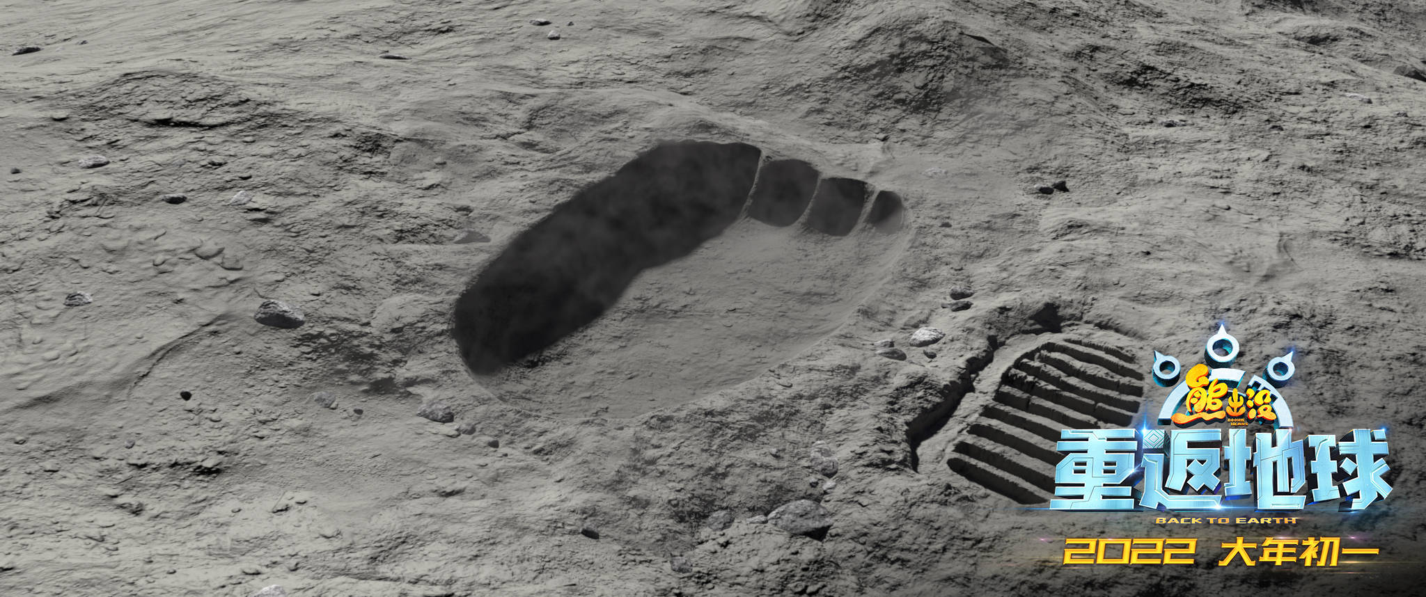 来客|登月第一熊!2022年大年初一,看《熊出没·重返地球》