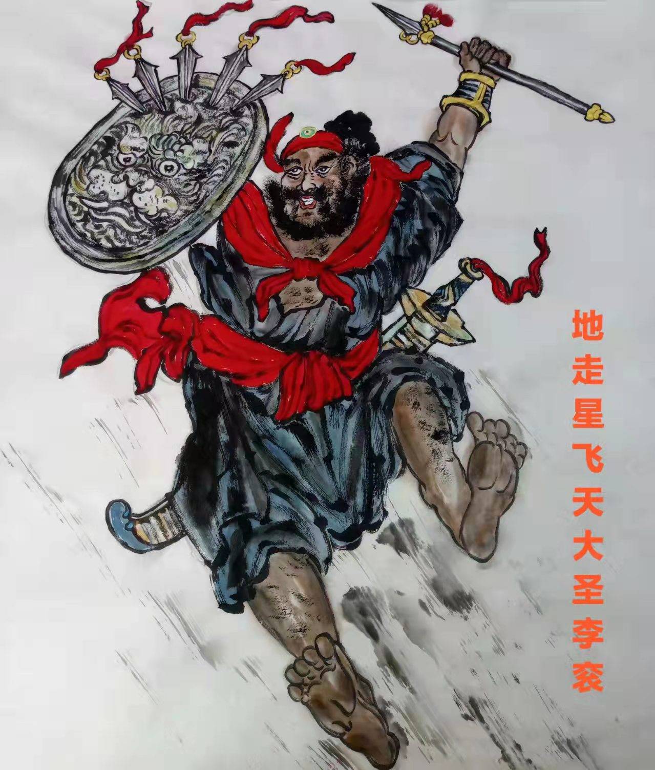 画家杨汉武人物作品108将之72地煞星(3)