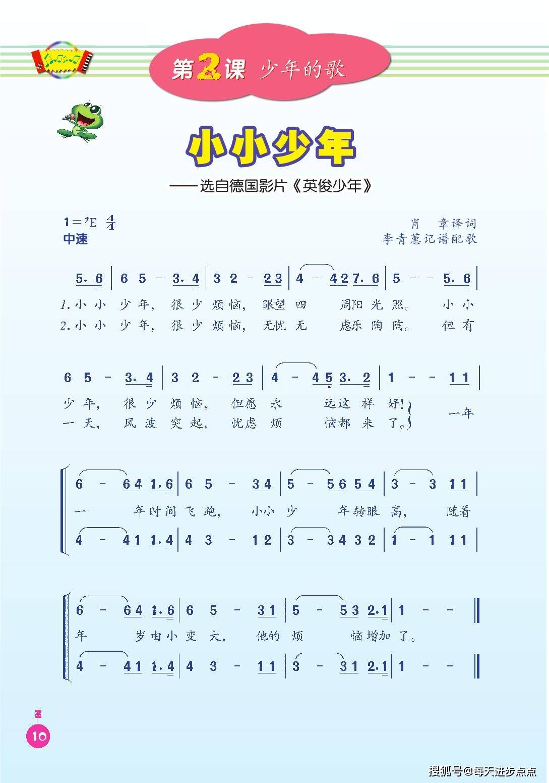 小学三四年级音乐歌曲谱子_儿童歌曲谱子大全图片