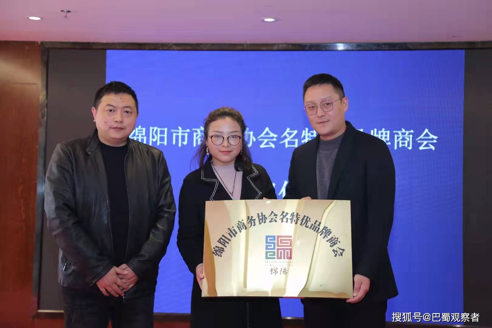 四川快步受邀参加绵阳市名特优品牌商会成立大会