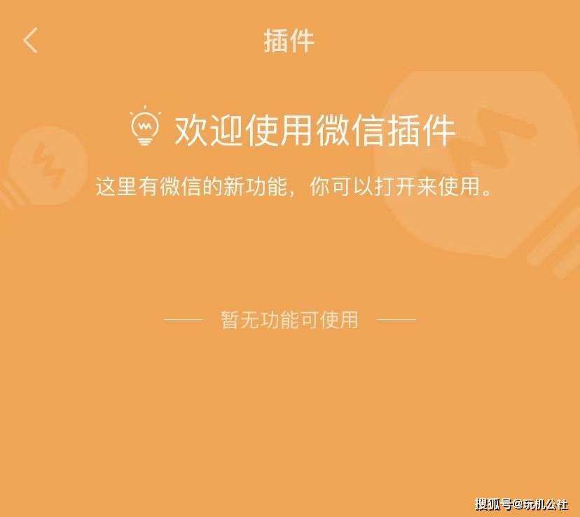 微信键盘新一轮内测开始！（附开通方法）