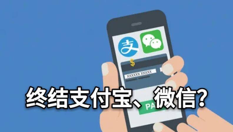 重磅消息微信支付寶個人收款碼將不能用於經營收款