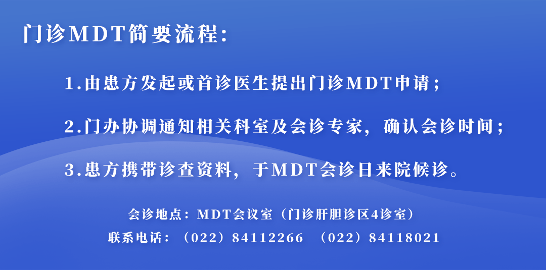 功能|學黨史 辦實事 | 天津這家知名醫院腫瘤多學科診療門診開診啦！