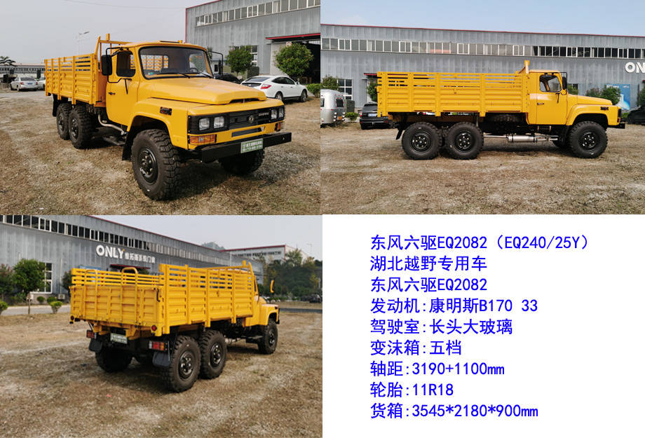 实测实图快看东风六驱eq2082越野卡车试车场测试240军车