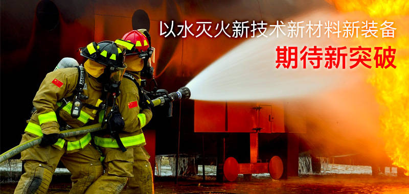 重庆消防展2022图片
