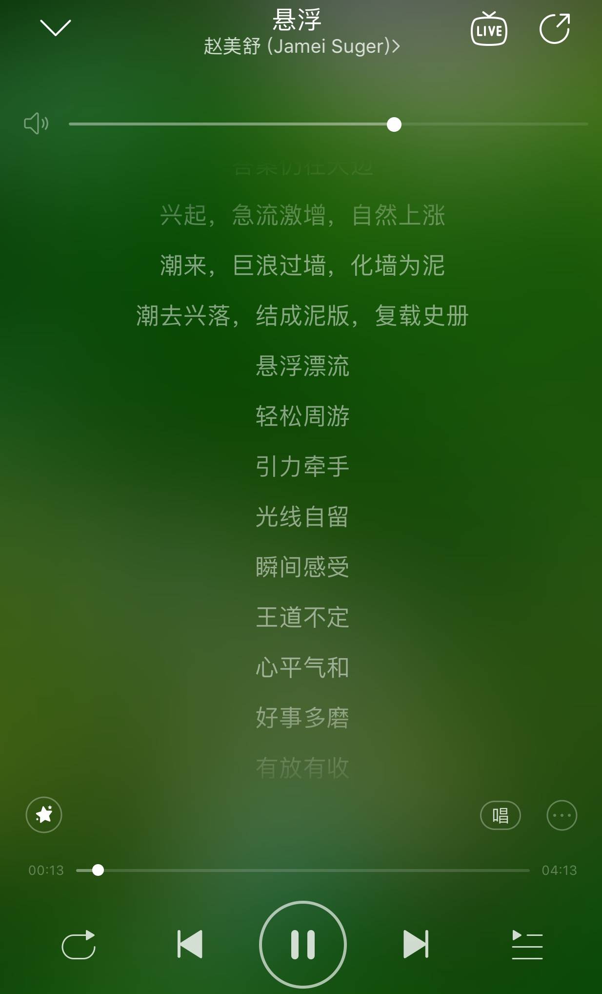 真丝 赵美舒发行初冬曲《悬浮》