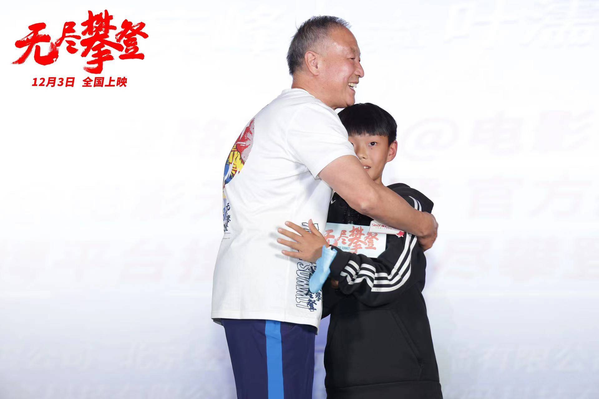 梦想|不服输的硬核大爷夏伯渝空降《无尽攀登》长沙路演现场 观众被感动泣不成声