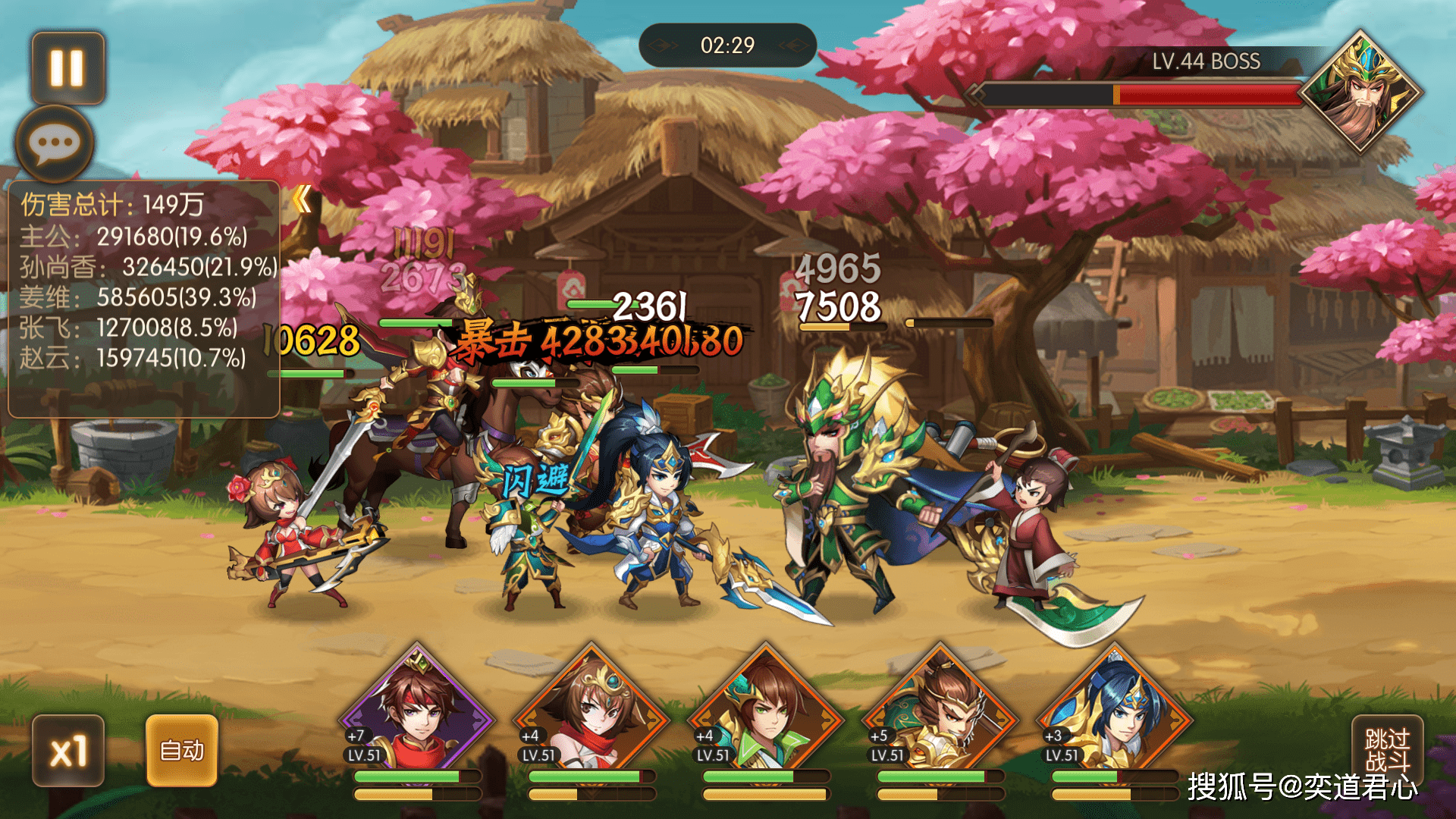 骁将三国:当木牛流马升级成机甲巨兽,冷兵器时代瞬间变得热血了