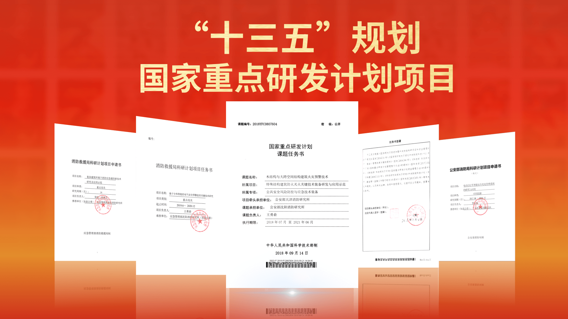 “十三五”黑科技成果，可减少万亿经济损失