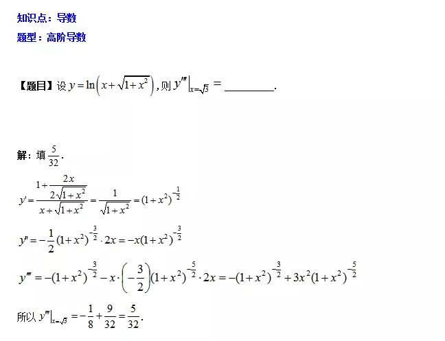 真题|文都考研：23考研数学“导数的应用”知识点真题训练