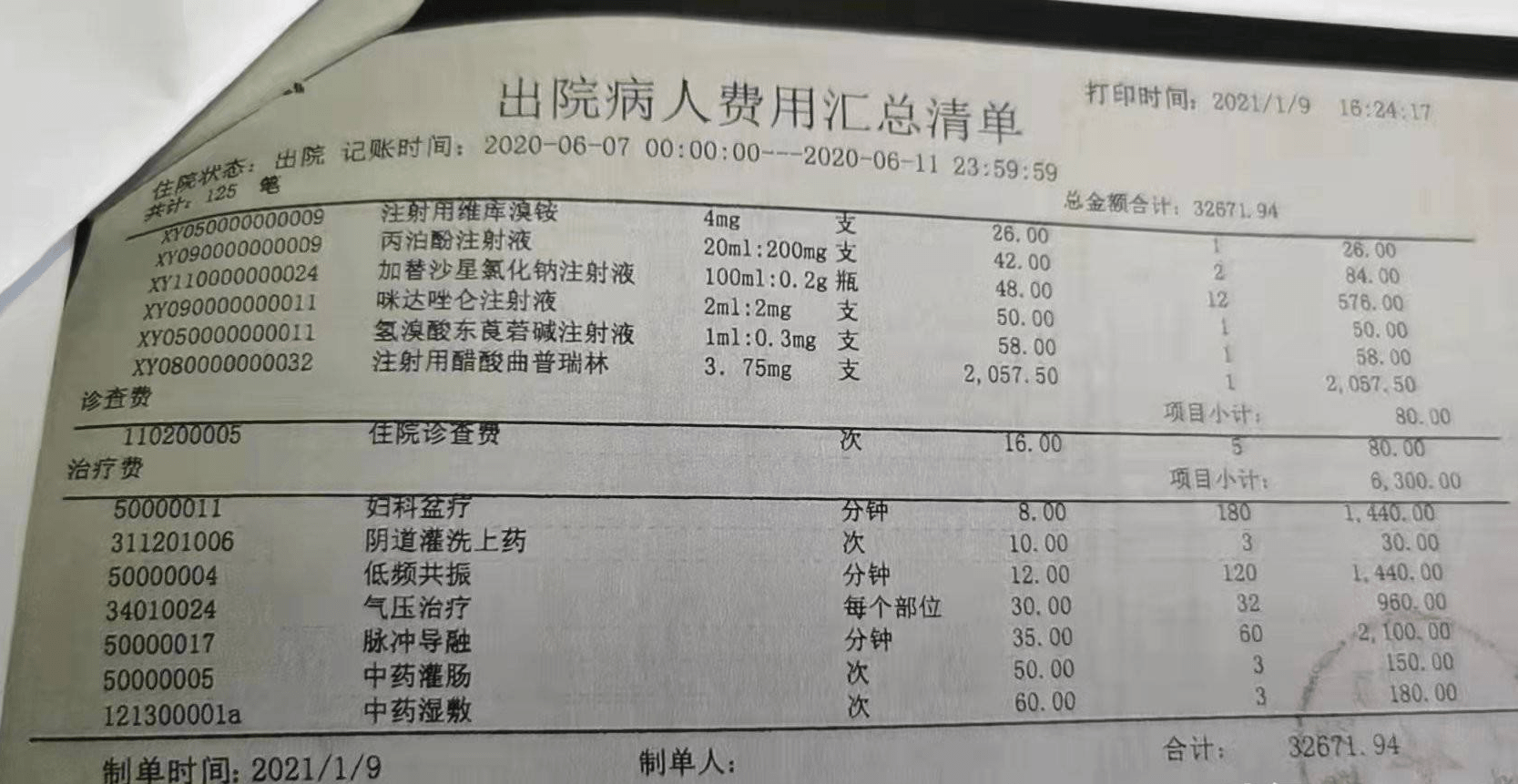 西安生殖健院花费六万治疗无效:卫健局介入调查(图2) 西安生殖健院花费六万治疗无效:卫健局介入调查(图2)