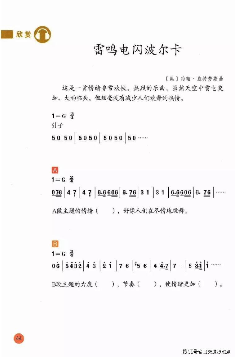 霍比特人简谱_霍比特人图片