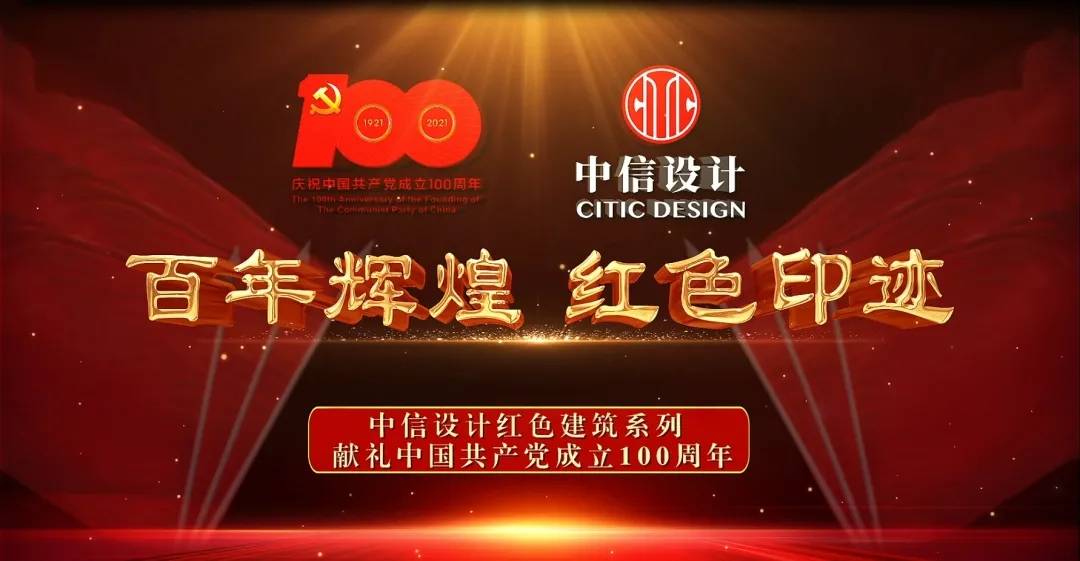 百年辉煌 红色印迹|苏联空军志愿队烈士墓_黄康宇_的设计_武汉