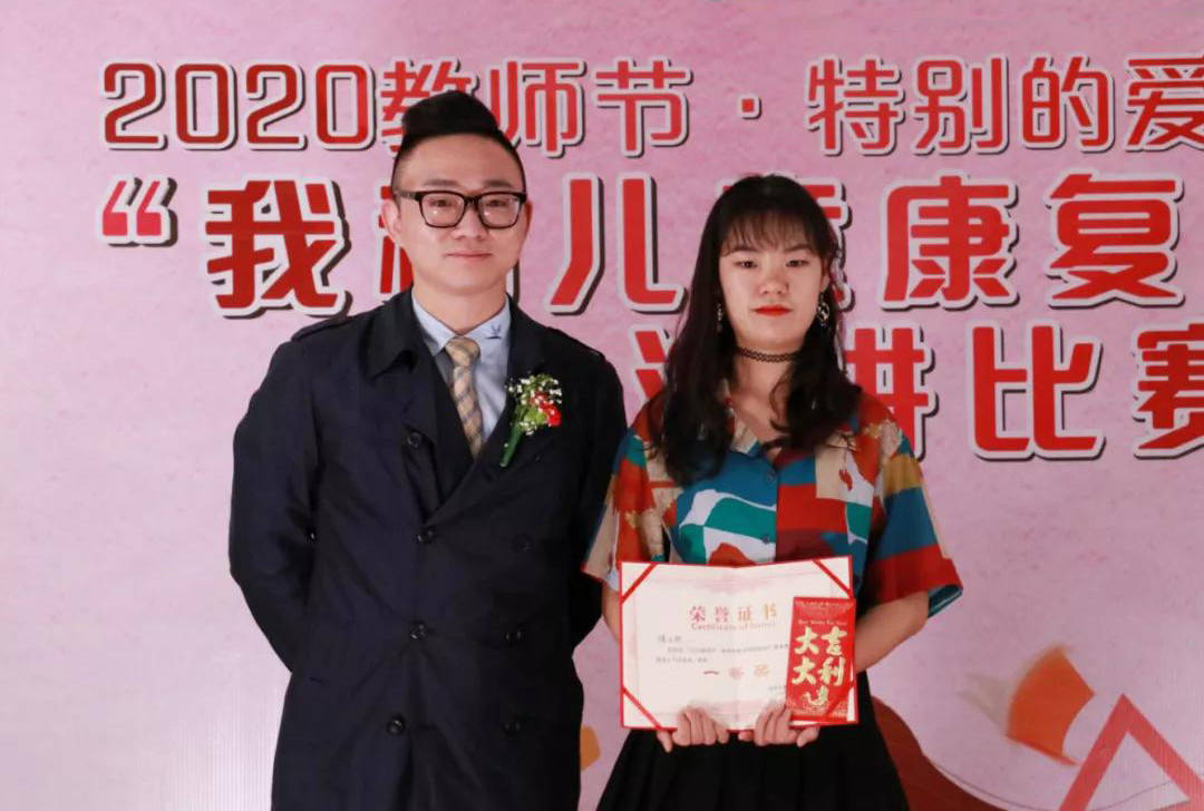 康复医院|以教之名，同育之心！特别的爱献给特殊的康复训练师