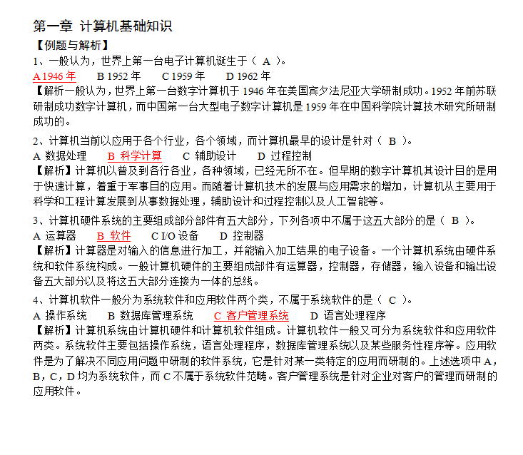 java试题库管理系统_邮政网络学院考试在线系统_尧创批量打印破解版