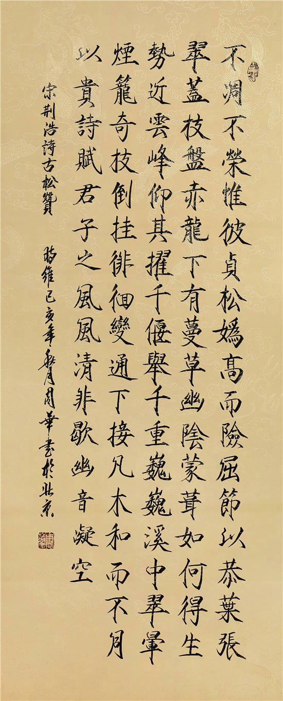 周华著名书画家百年巨匠传世名家