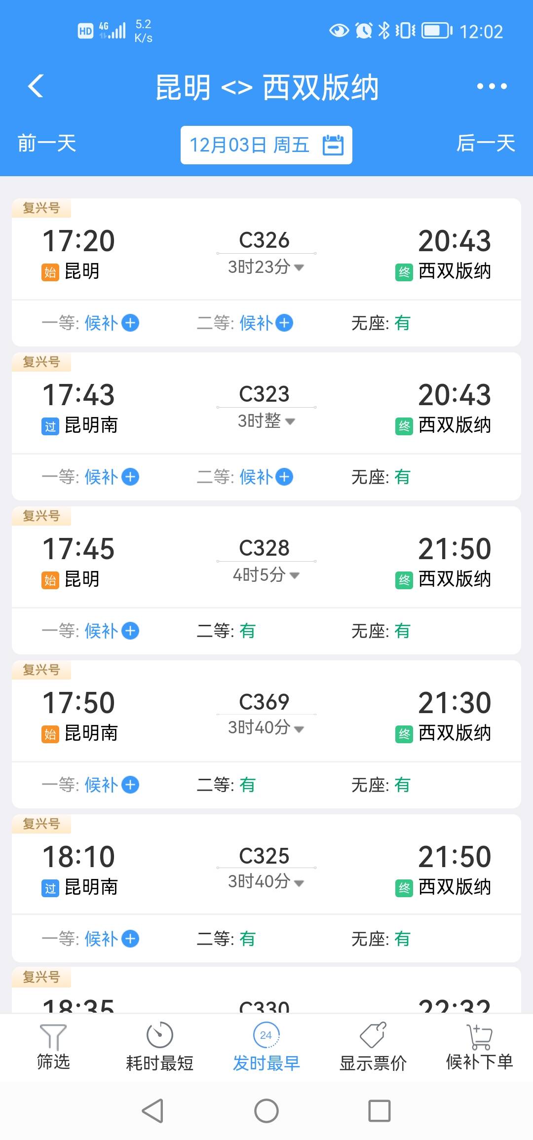 开售啦,昆明到西双版纳,一张动车票就搞定