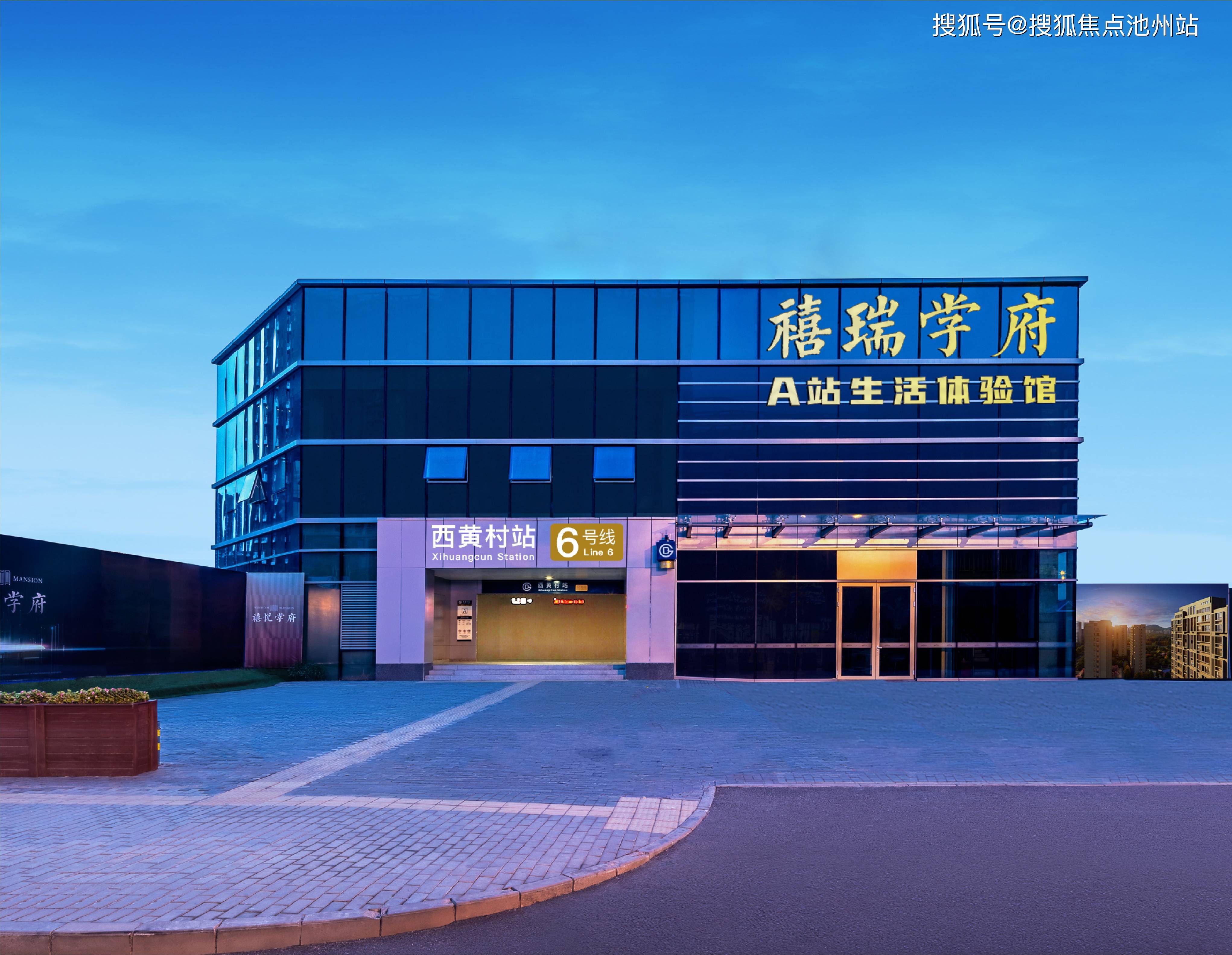 官方石景山区禧瑞学府售楼处电话丨24小时电话丨地址丨官网最新动态