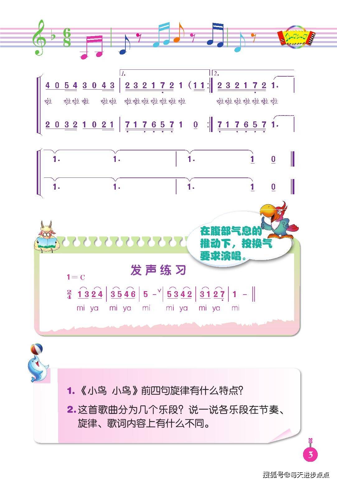 神仙道的简谱_道枝骏佑神仙图片(2)