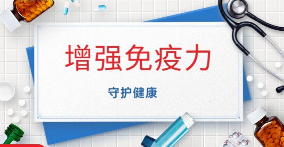 冬天總生病的人,該如何提高免疫力?試試這些方法