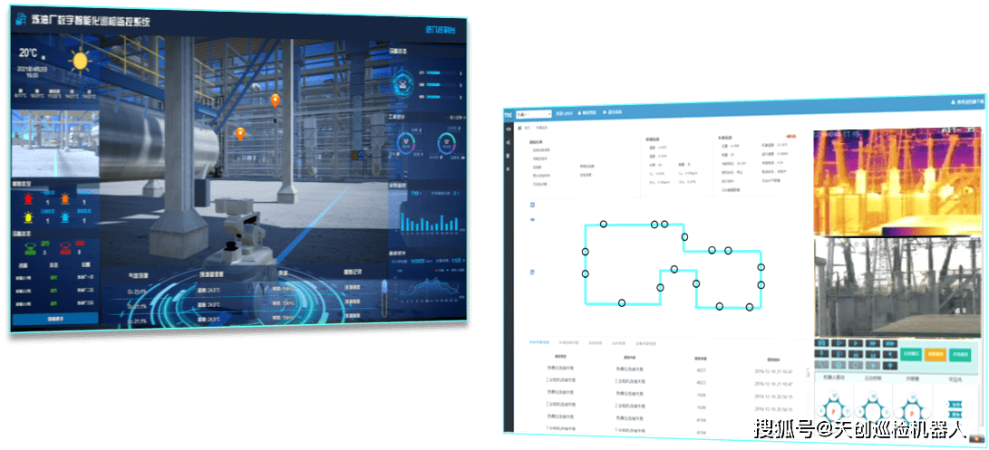天创防爆巡检机器人