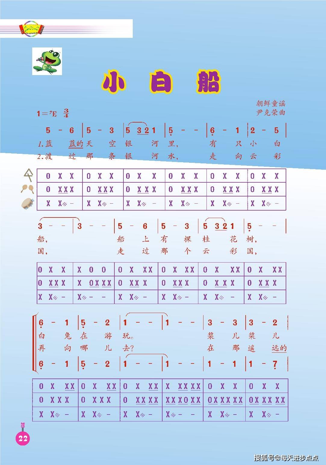 五年级下册竖笛曲谱1_五年级下册红蜻蜓竖笛(2)