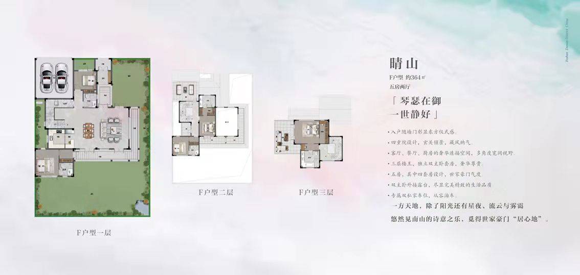 首页——佛山【三水·蓝城就岭南】————官方网站_生活_古村_小镇