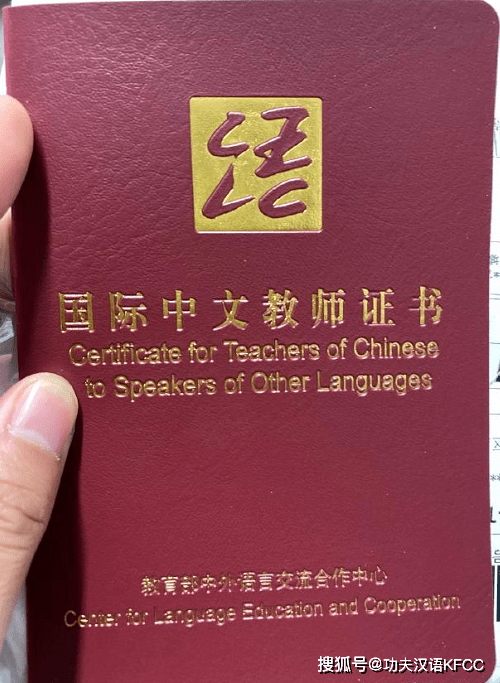 一,颁发单位不同《国际注册汉语教师职业资格证》是ipa国际认证协会