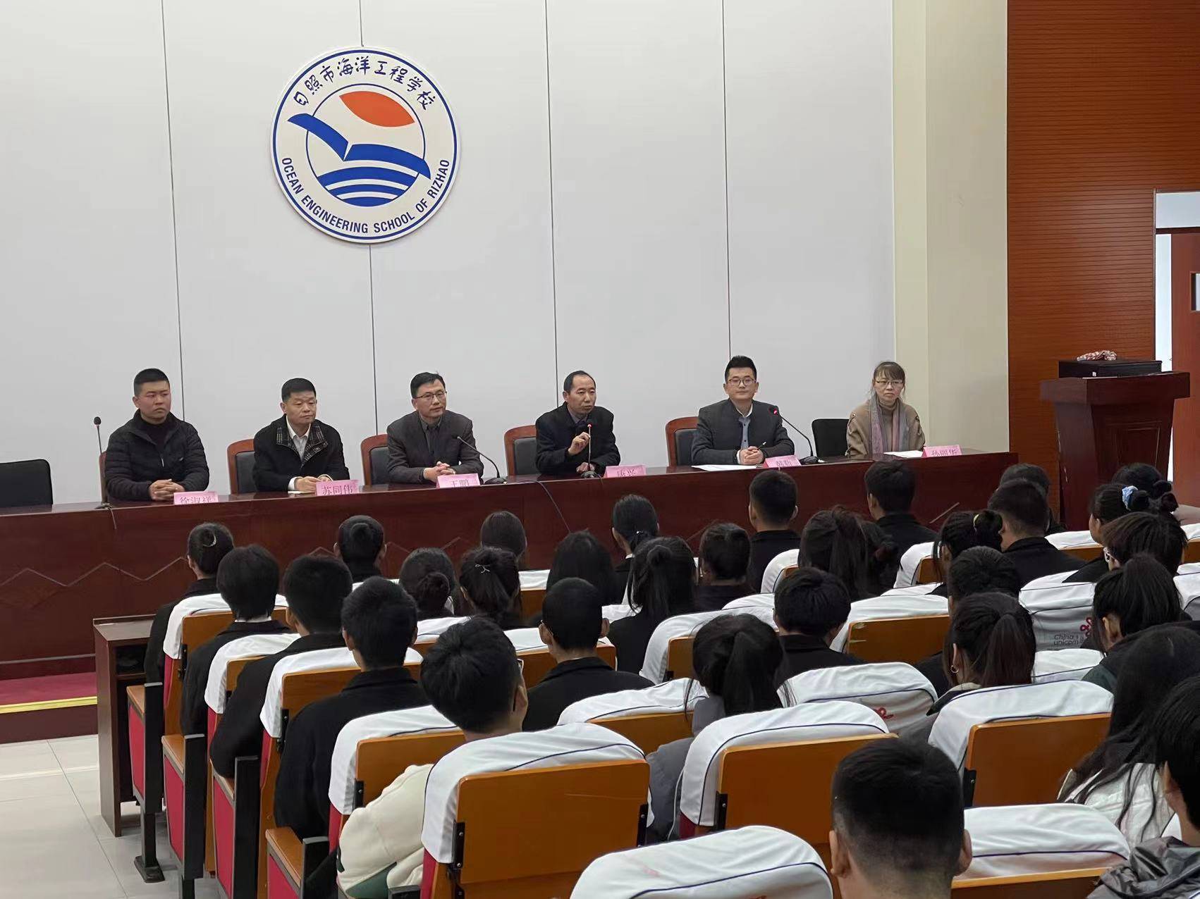 日照市海洋工程学校:校企融合育人启动仪式暨职教高考政策说明会_合作