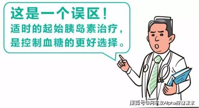 控制|这9个用药误区会让糖友的血糖波动大