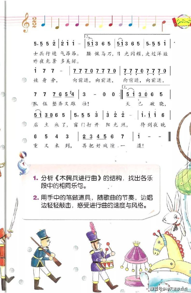 六年级上册音乐书的箫的竖笛曲谱(3)